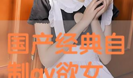 av视频免费看,尽在指尖一触即达